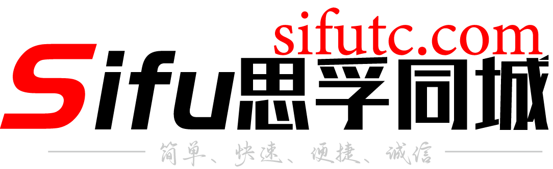 石河子思孚同城